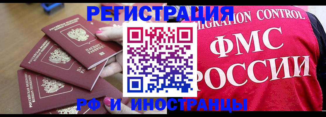 временная регистрация адрес в Торопеце