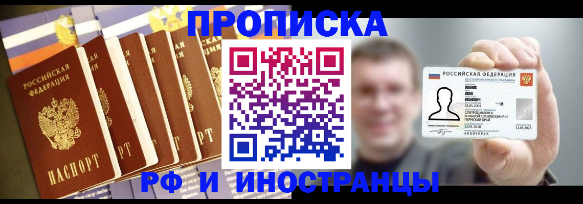 временная регистрация собственник в Торопеце
