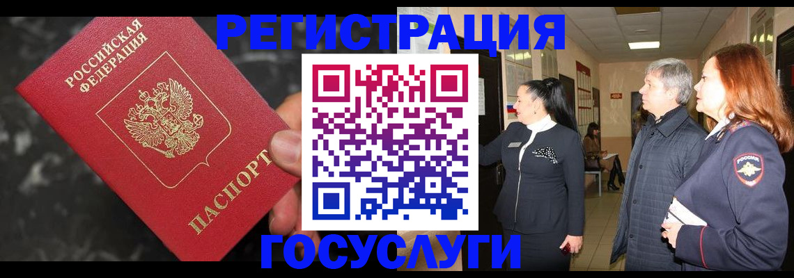 временная прописка в Торопеце