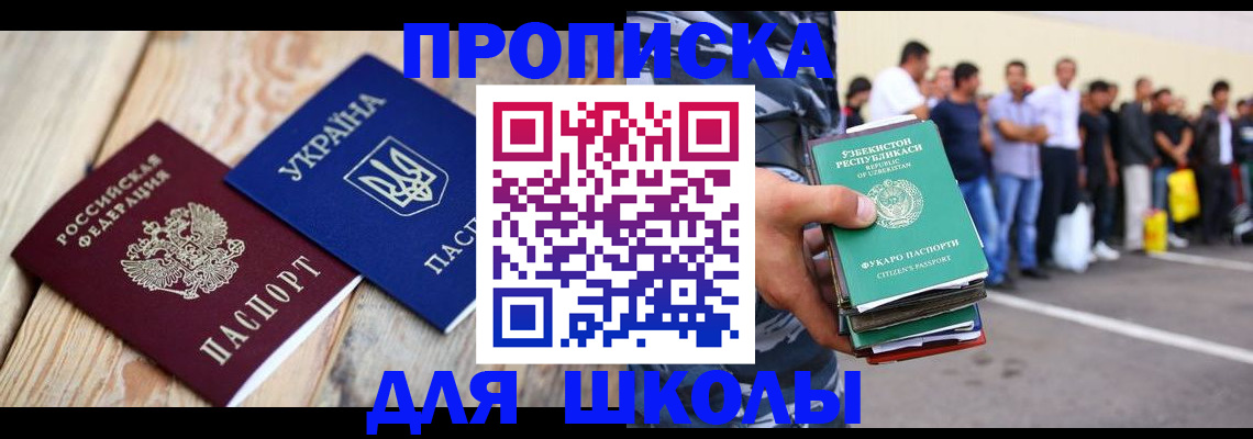 прописка регистрация в Торопеце