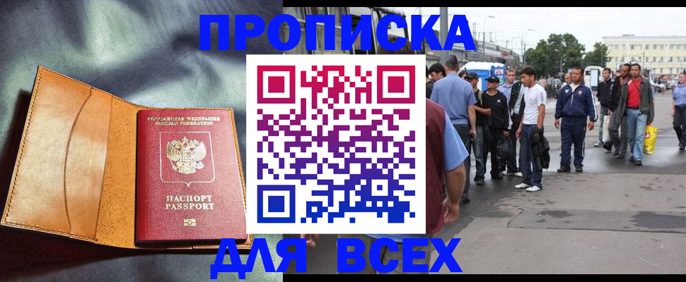 прописка иностранных граждан в Торопеце