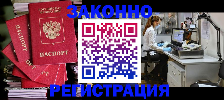временная регистрация в Торопеце