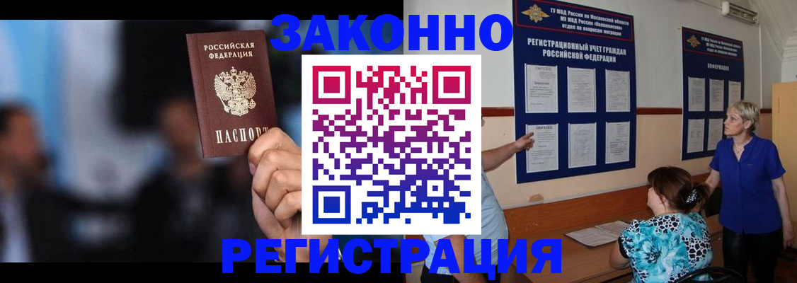 прописка для школы в Торопеце