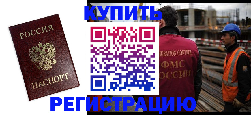прописка для кредита в Торопеце