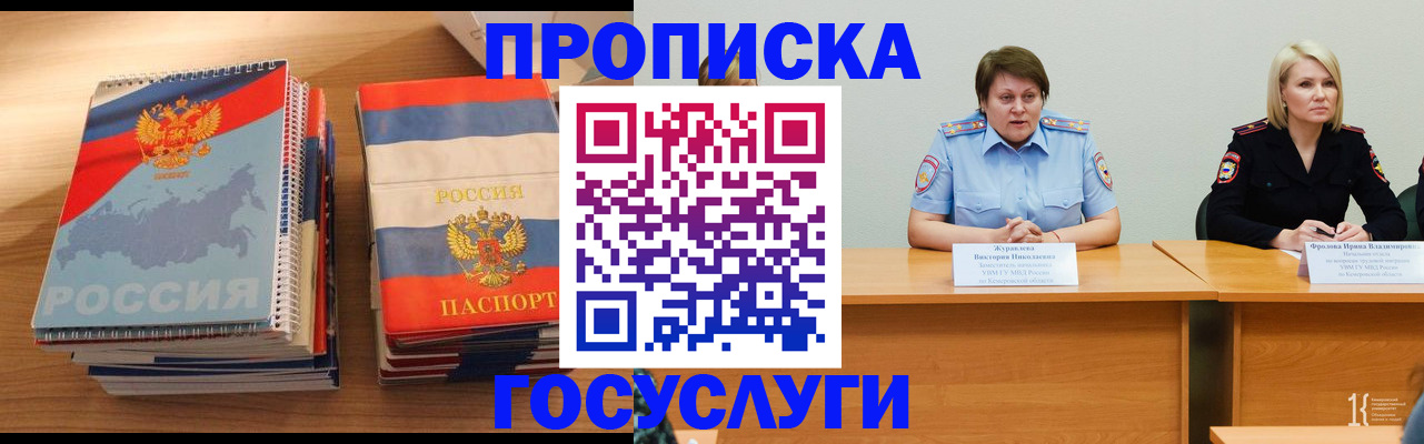 прописка от собственника в Торопеце