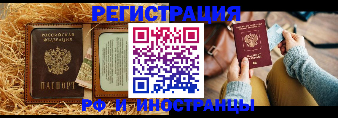 прописка для школы в Торопеце