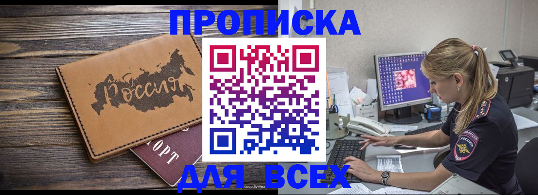 временная регистрация законно в Торопеце